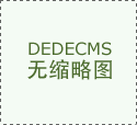 目前已被浏
